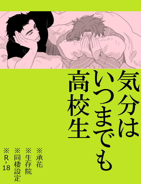 【腐】承花詰め合わせ