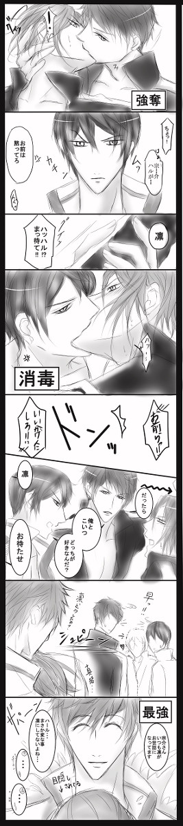 キスの日