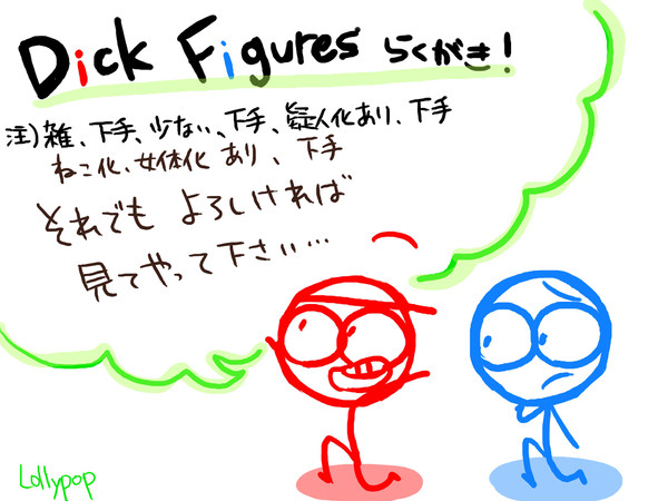 DF雑描きまとめ！