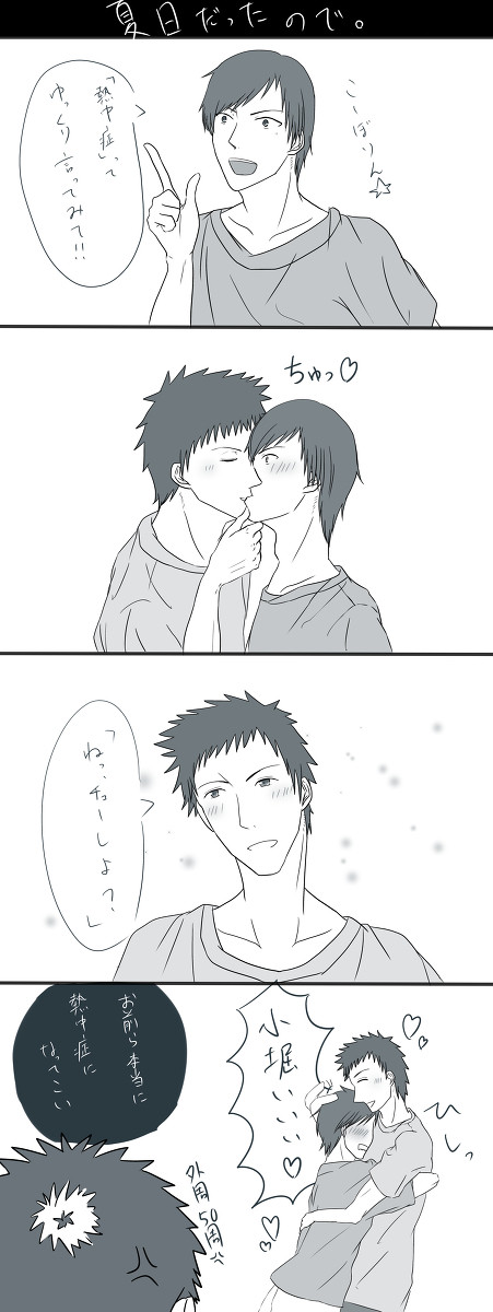 ねっちゅうしょう