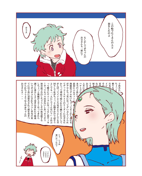 AO１３話