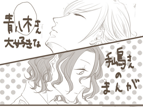 青手まんが