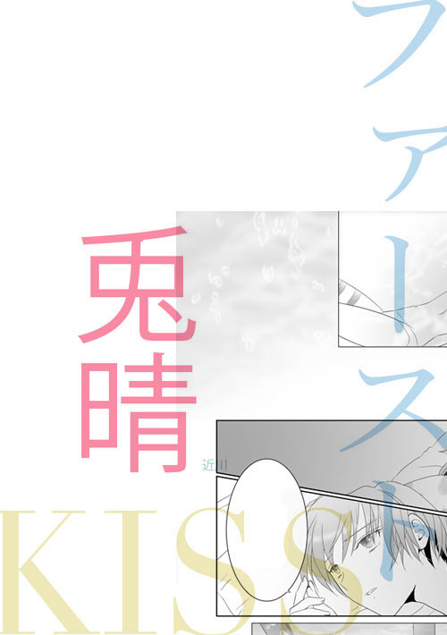 兎晴