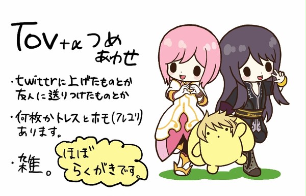 らくがきまとめ。