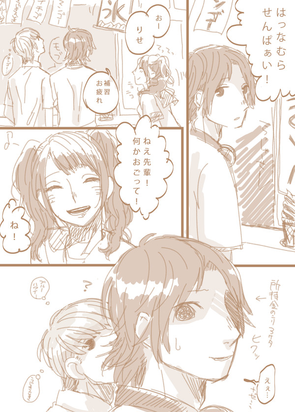 おごりおごられ花主