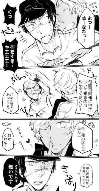 種ヶ島先輩お誕生日おめでとう漫画【種真】