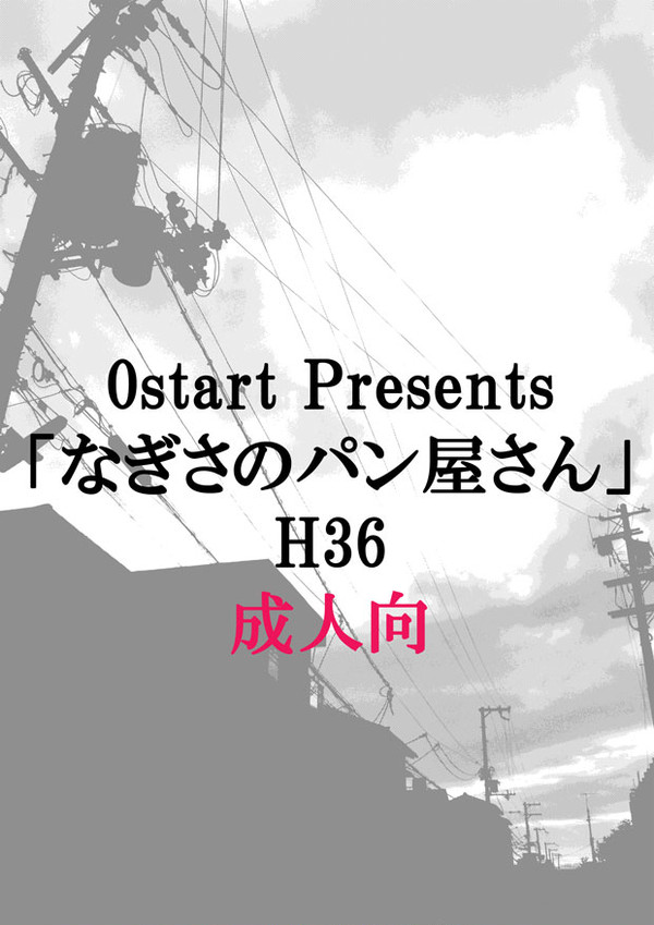 君との連弾OSAKA2新刊サンプル