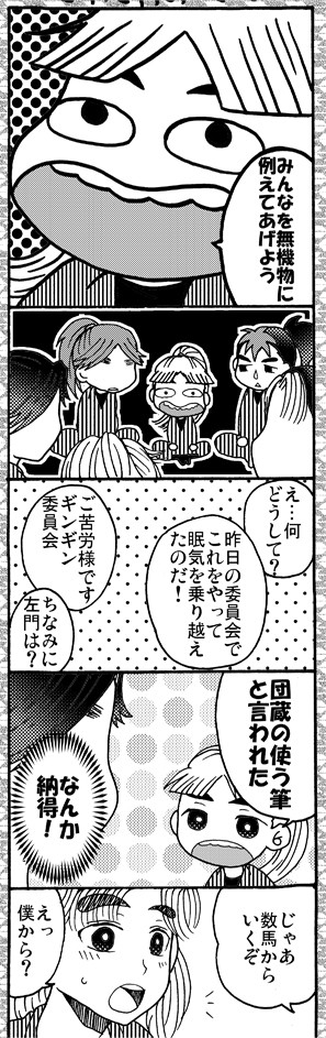 さんねんせい