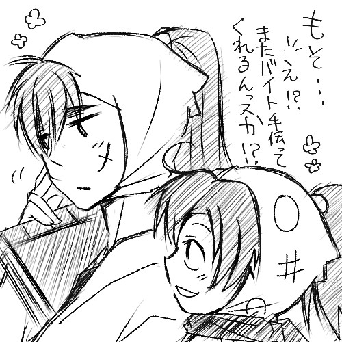 長次ときり丸