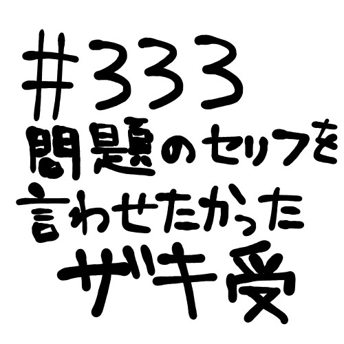 #333