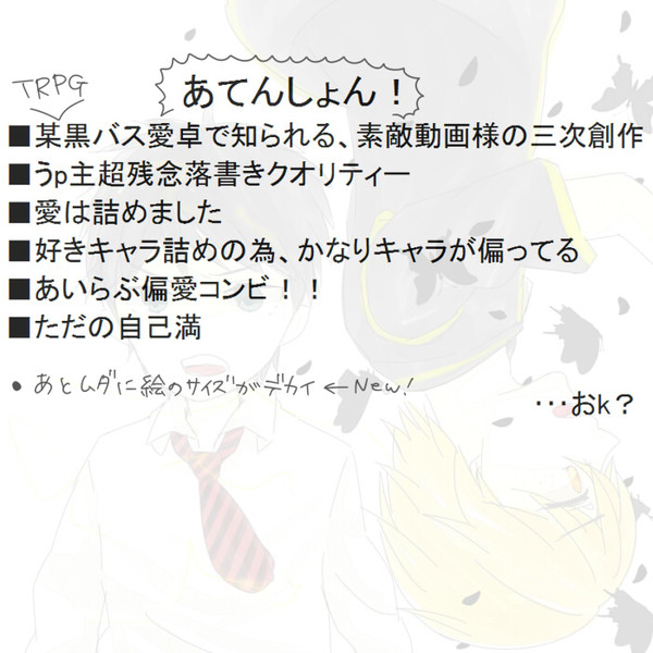【黒子の卓ゲ】らくがき詰め【ほぼモノクロ】
