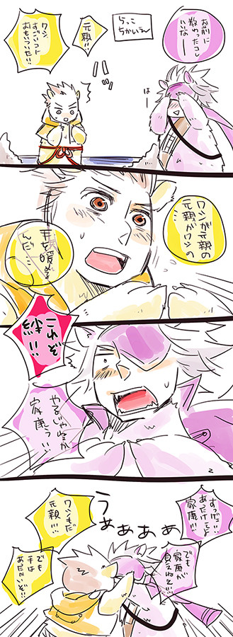 ついぴくログ③