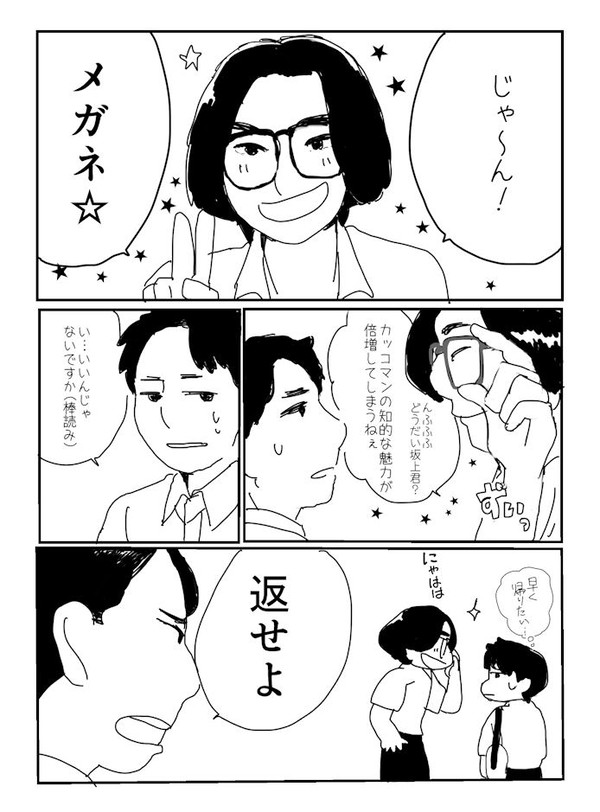 謎まんが