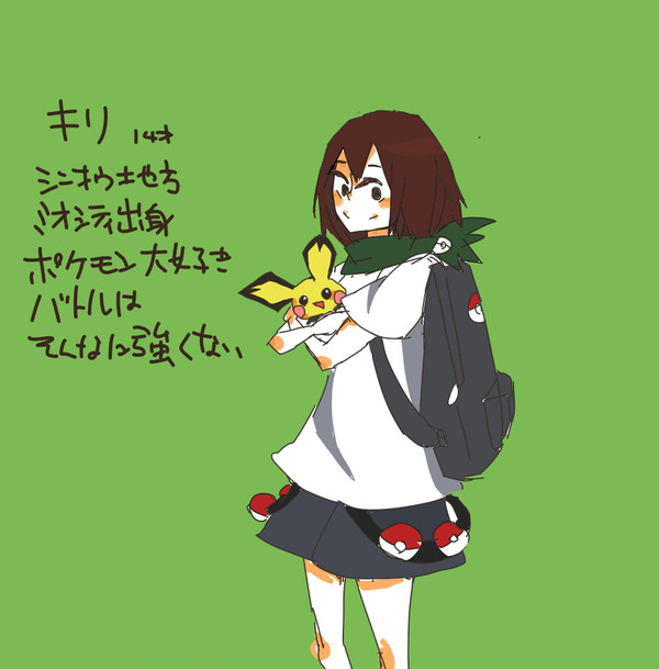 【僕ポケ】キリとチユ【僕ポケ:参加】