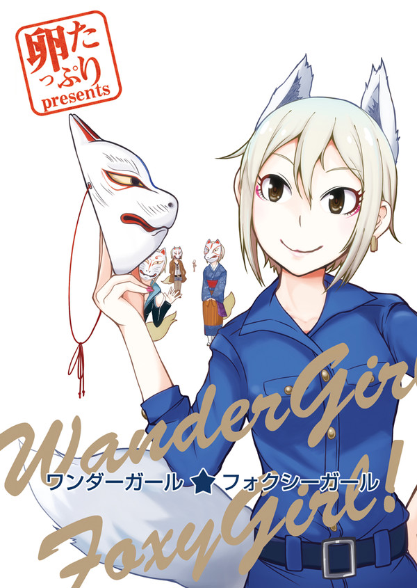 歌姫新刊サンプル