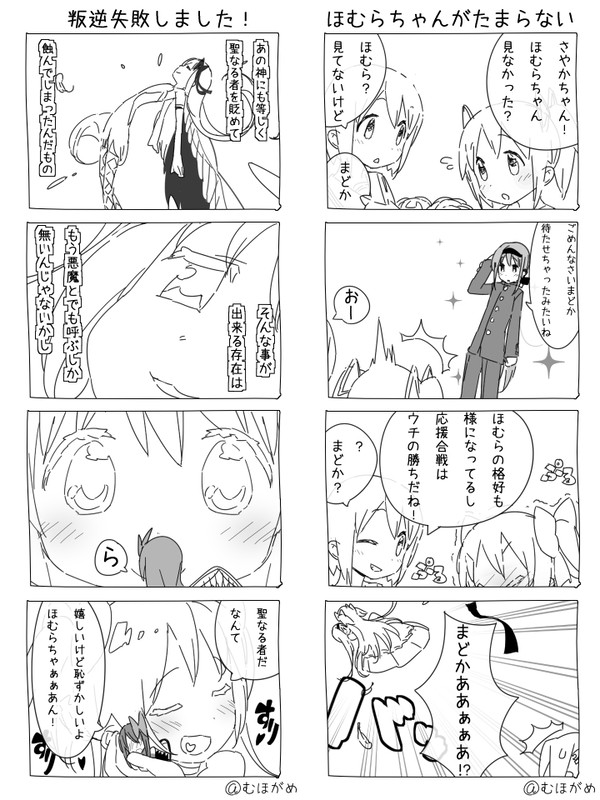 ワンドロまとめ＋4