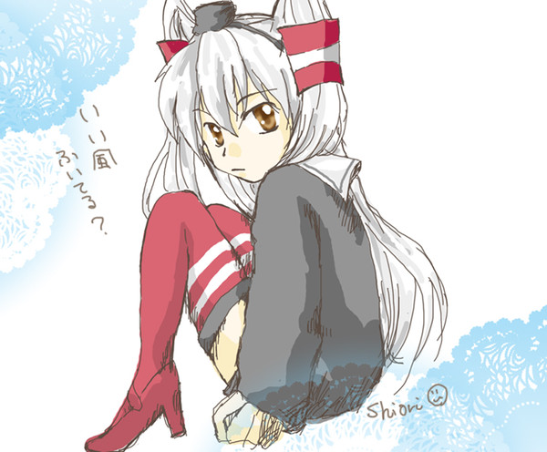 あまつかぜ。