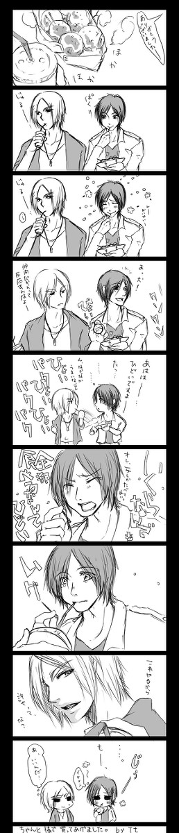 オチなんてものはない！