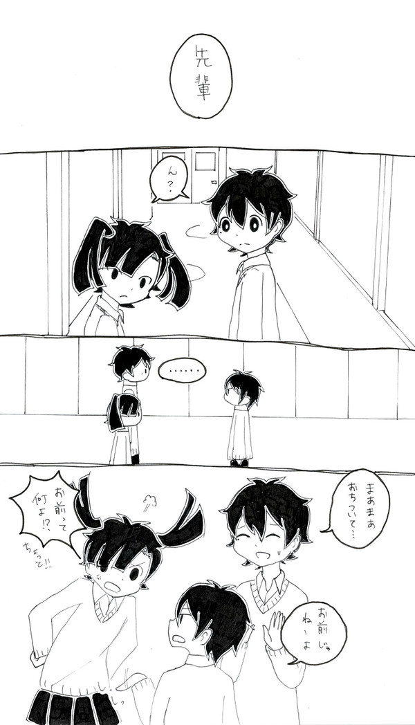 名前で呼べない