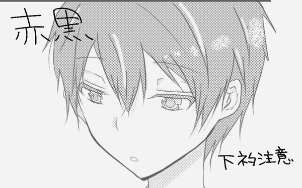 【赤黒】アレのサイズ