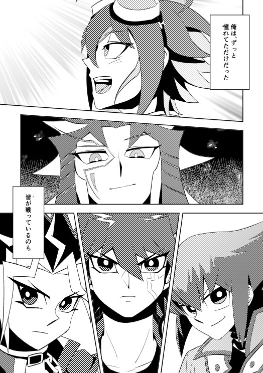 次の君に託すまで