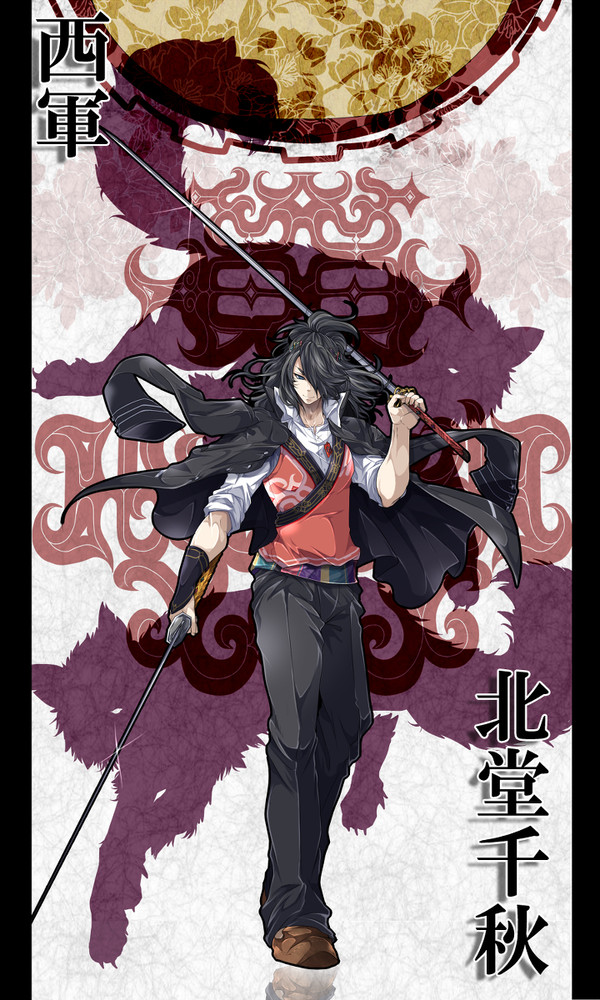【夏闘乱2014】北堂千秋【西軍】