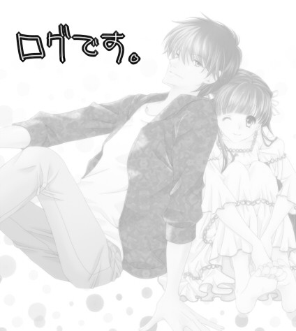 ログ