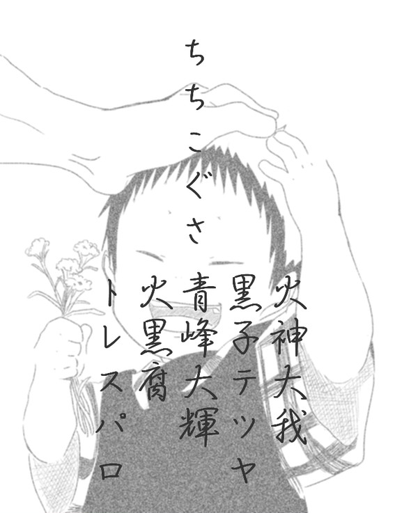 ちちこぐさ