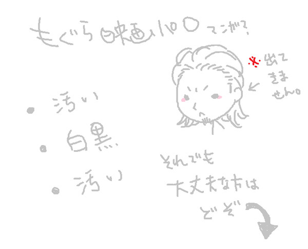 もぐらぱろ