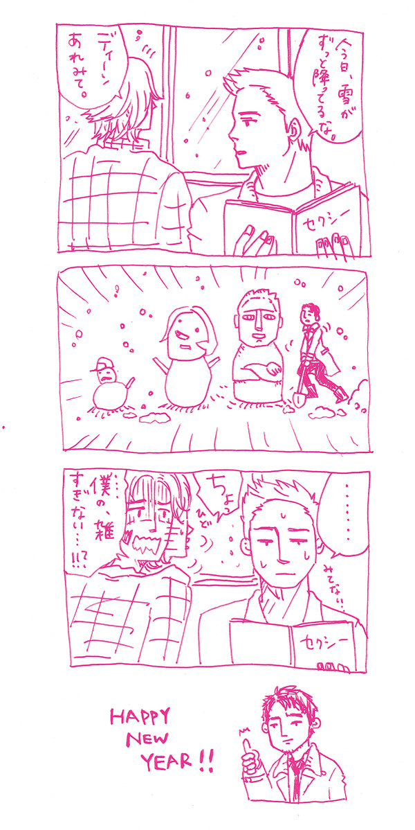 最近のSPNまとめ