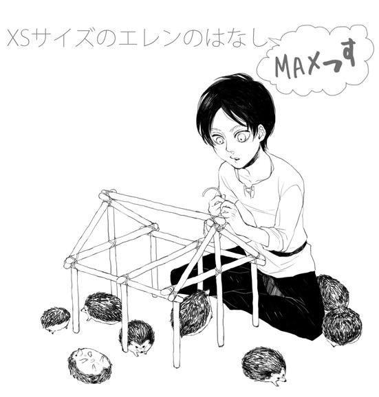 XSサイズのエレンのはなしMAXっす