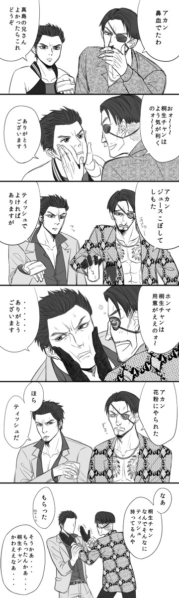 真桐とティッシュの話