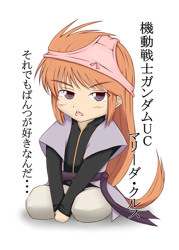 それでも、と言い続けるっ！