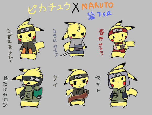 ピカチュウ X NARUTO: 第7班