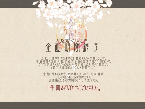 【をりがみ】企画終了【公式】