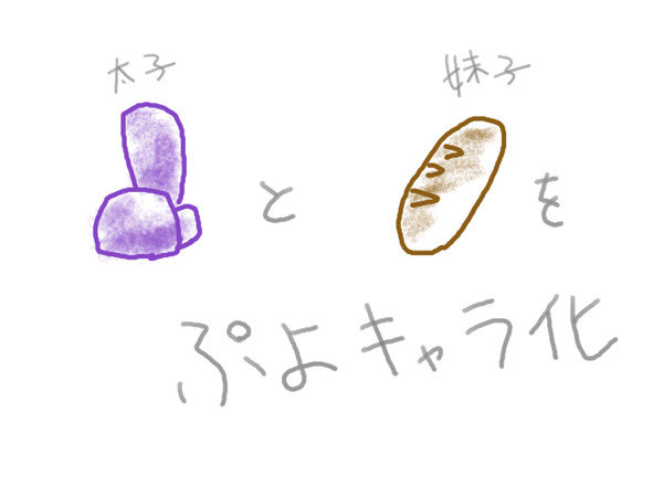 ぷよぷよ日和２