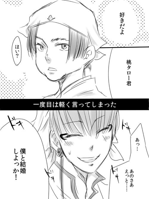 1039回目（白桃）