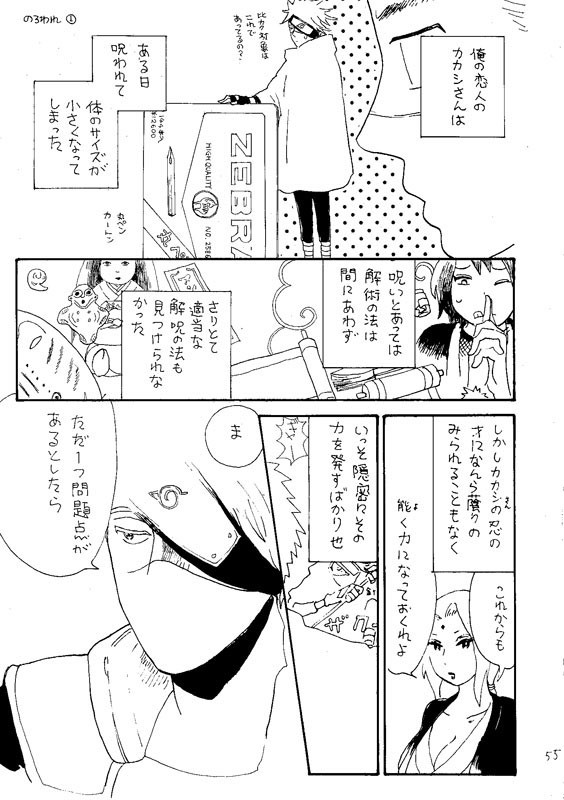 のろわれ