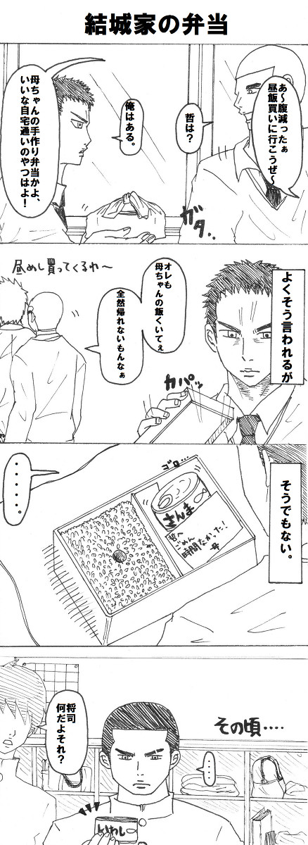 ダイヤのA♦4コマ漫画