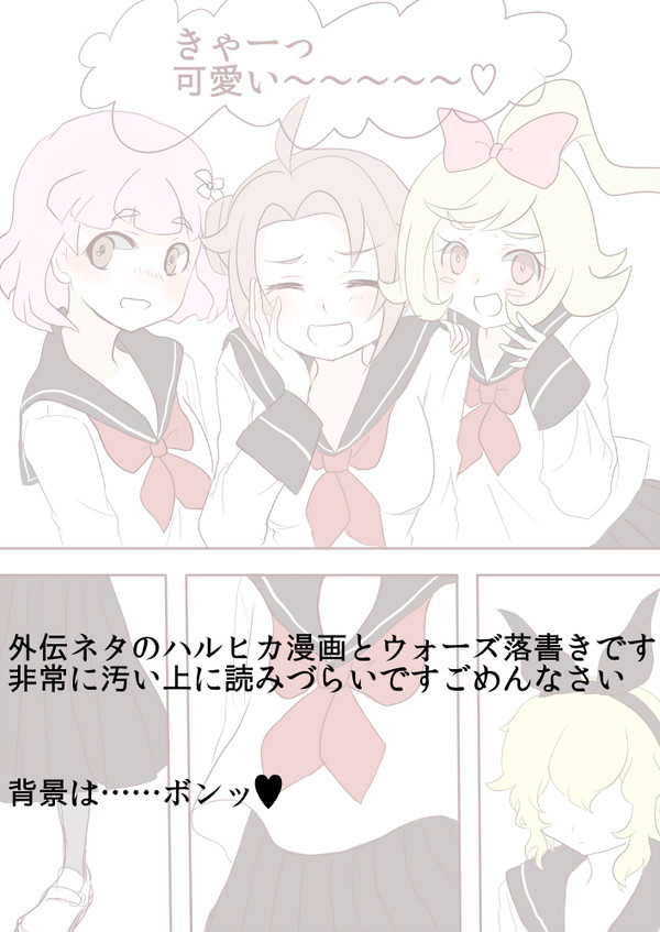 ハルヒカ漫画＋らくがき