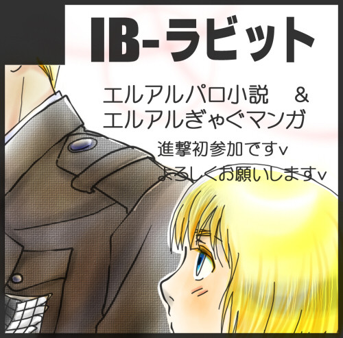 壁博3サークルカット[東3・ラ23ｂ]