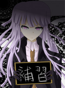霧切さんがクロに決まりました