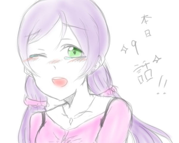 今日は