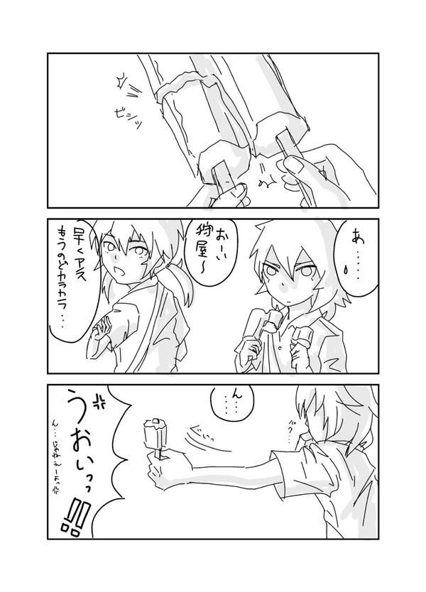 半分・・・