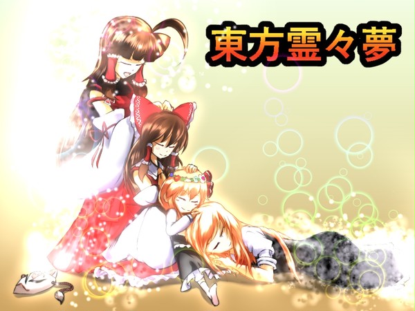 東方霊々夢支援絵