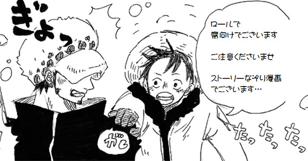 【ワンピース】503話~(ロール)