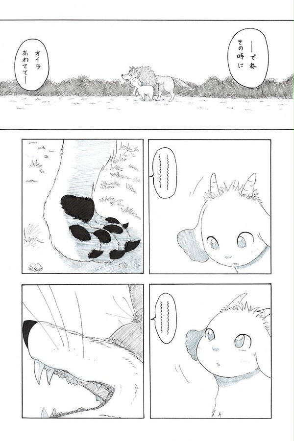 ツメとキバ