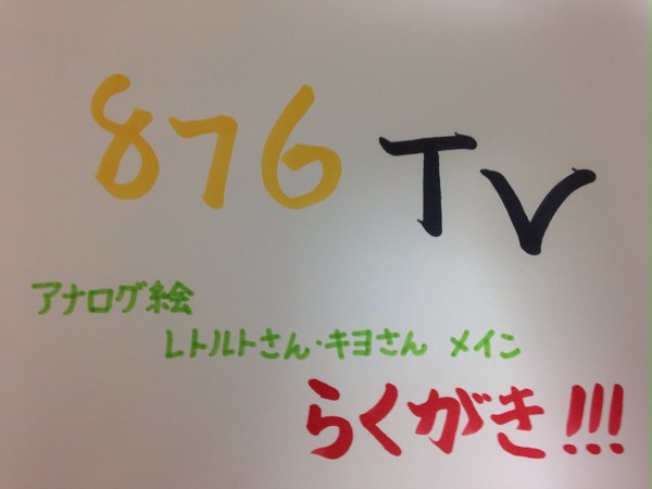 876TV