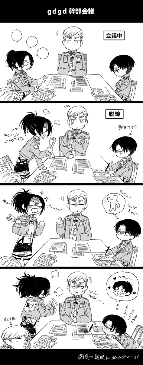 【腐】えれん厨へいちょと愉快な大人達