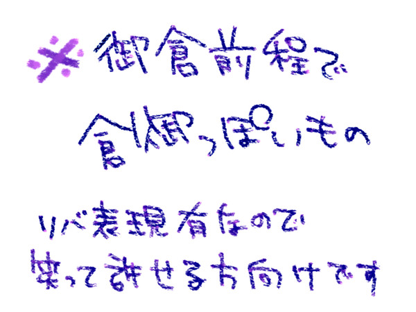 倉御の日だ～！